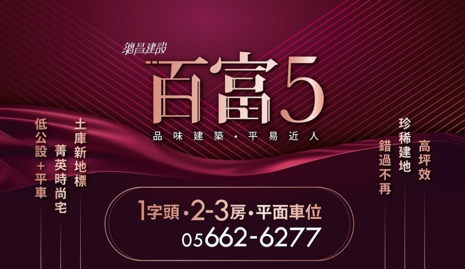 百富 NO.5