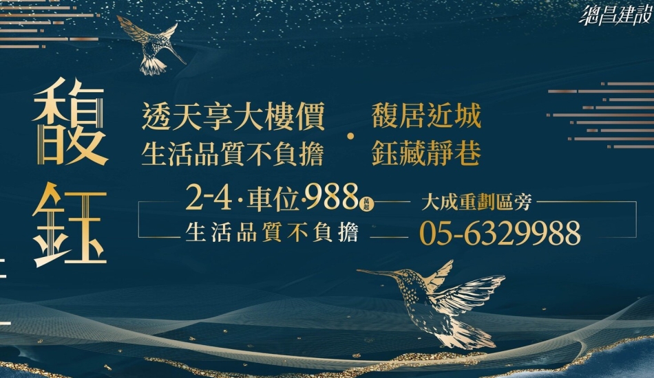 馥鈺
