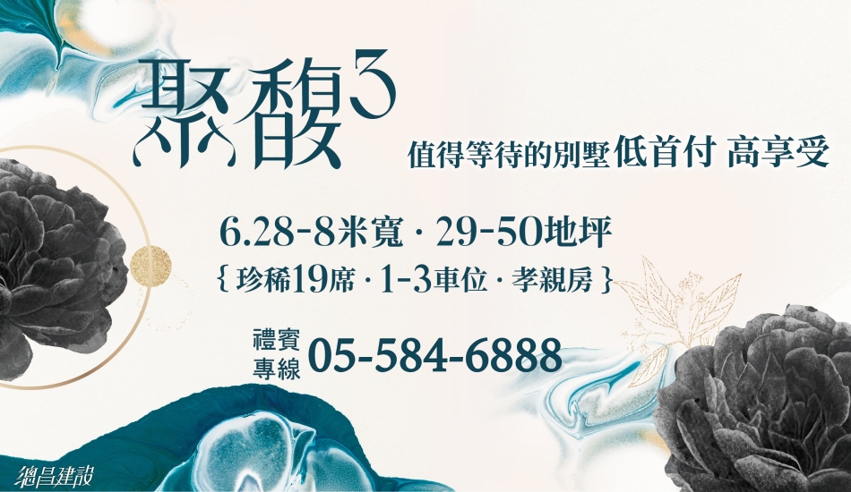聚馥 NO.3